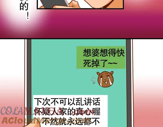 复仇要冷冷端上 - 第52话 弱肉 - 第25张图