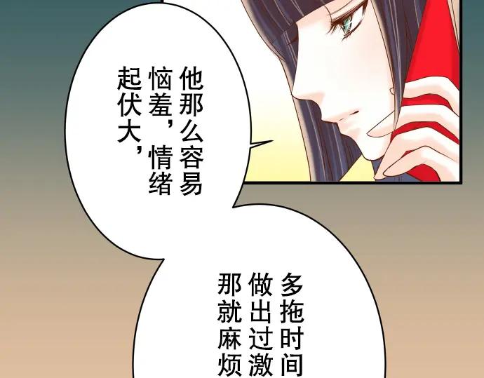 复仇要冷冷端上 - 第52话 弱肉 - 第38张图