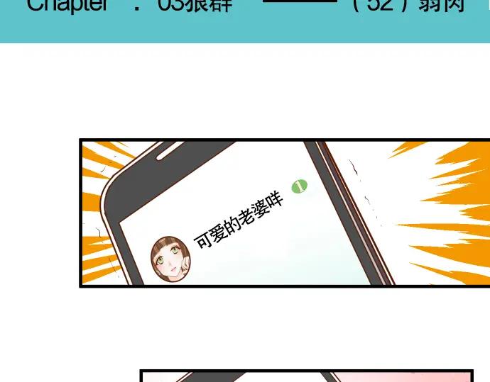 复仇要冷冷端上 - 第52话 弱肉 - 第19张图