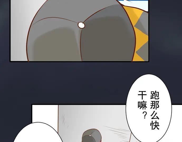 复仇要冷冷端上 - 第52话 弱肉 - 第10张图