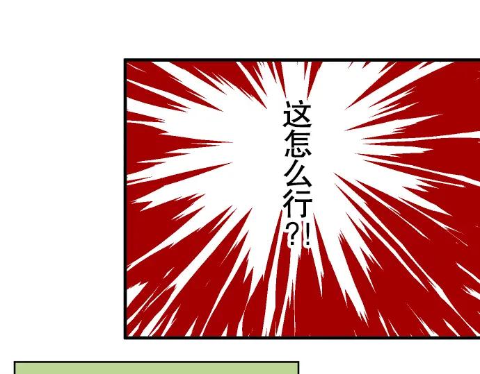 复仇要冷冷端上 - 第52话 弱肉 - 第28张图