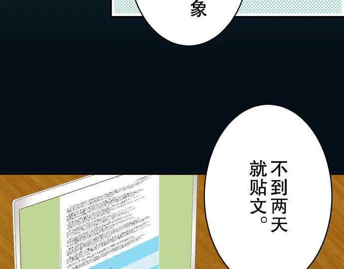 复仇要冷冷端上 - 第52话 弱肉 - 第36张图