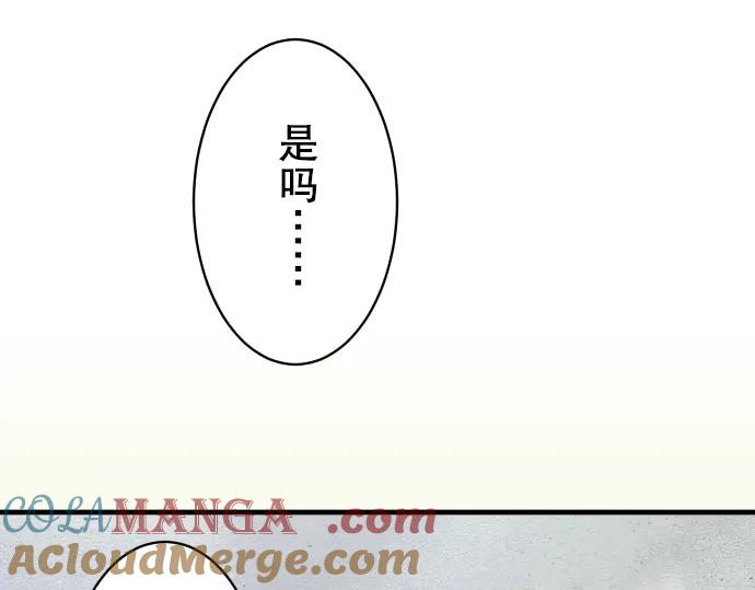 复仇要冷冷端上 - 第52话 弱肉 - 第77张图