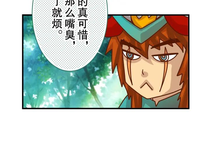 复仇要冷冷端上 - 第52话 弱肉 - 第47张图