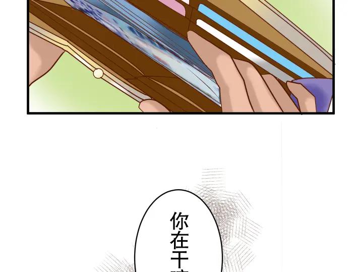 复仇要冷冷端上 - 第52话 弱肉 - 第96张图