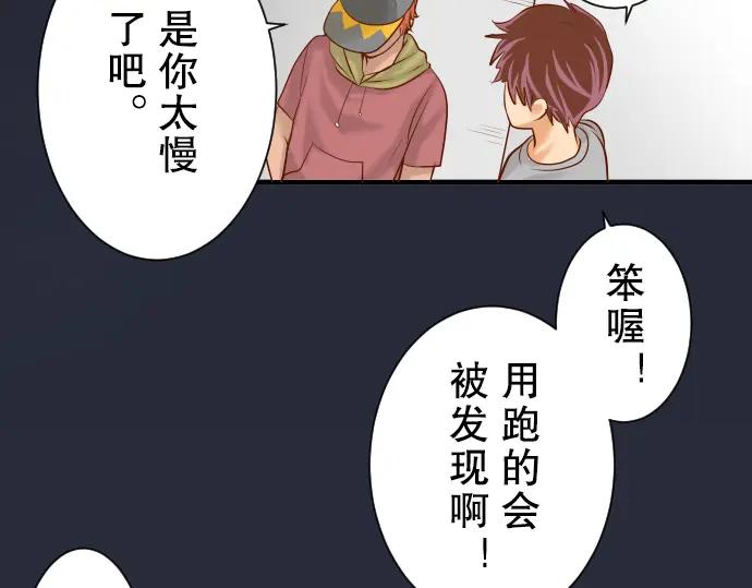 复仇要冷冷端上 - 第52话 弱肉 - 第11张图