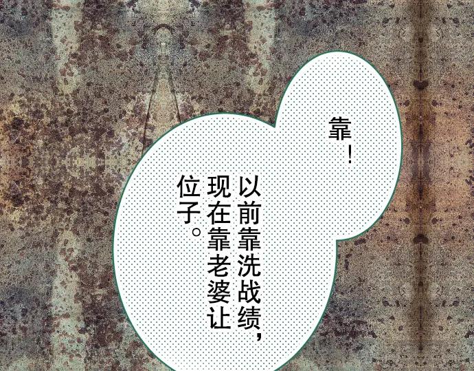 复仇要冷冷端上 - 第52话 弱肉 - 第52张图