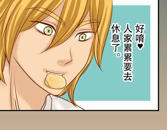 复仇要冷冷端上 - 第52话 弱肉 - 第68张图