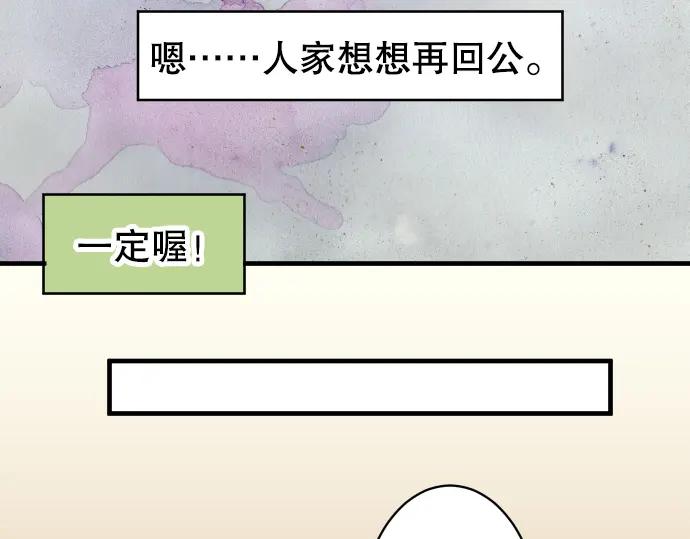 复仇要冷冷端上 - 第52话 弱肉 - 第31张图