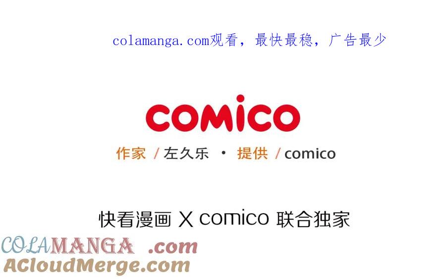 复仇要冷冷端上 - 第52话 弱肉 - 第1张图