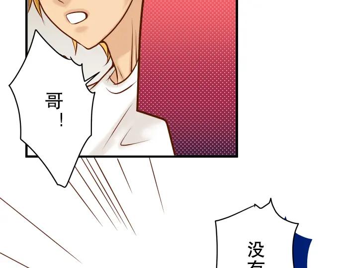 复仇要冷冷端上 - 第52话 弱肉 - 第74张图