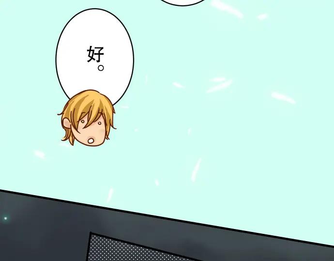 复仇要冷冷端上 - 第52话 弱肉 - 第86张图