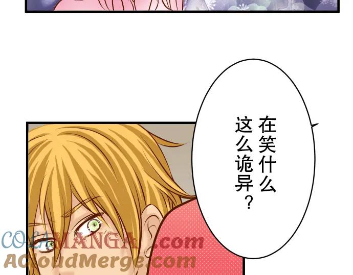 复仇要冷冷端上 - 第52话 弱肉 - 第73张图