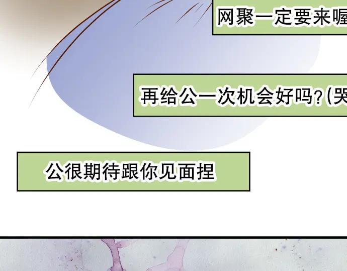 复仇要冷冷端上 - 第52话 弱肉 - 第30张图