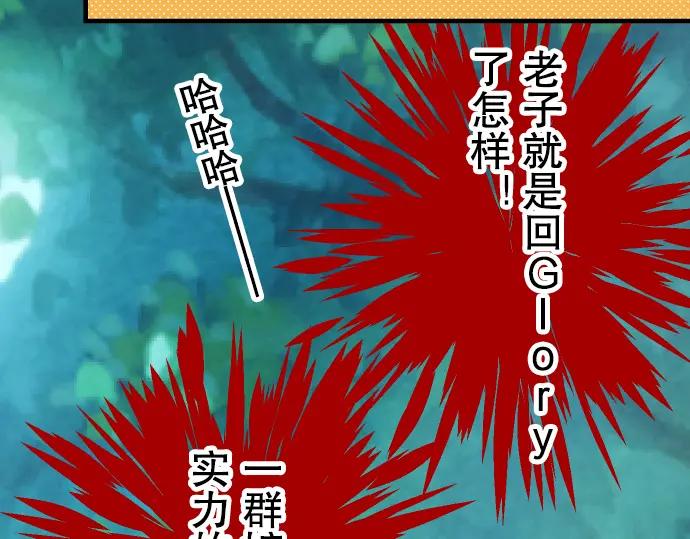 复仇要冷冷端上 - 第52话 弱肉 - 第60张图