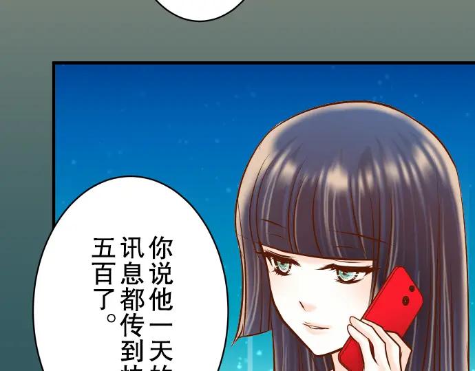 复仇要冷冷端上 - 第52话 弱肉 - 第34张图