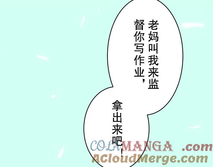 复仇要冷冷端上 - 第52话 弱肉 - 第85张图