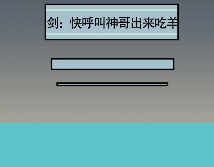 复仇要冷冷端上 - 第52话 弱肉 - 第16张图