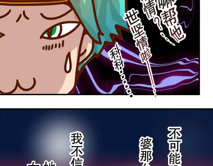 复仇要冷冷端上 - 第52话 弱肉 - 第62张图