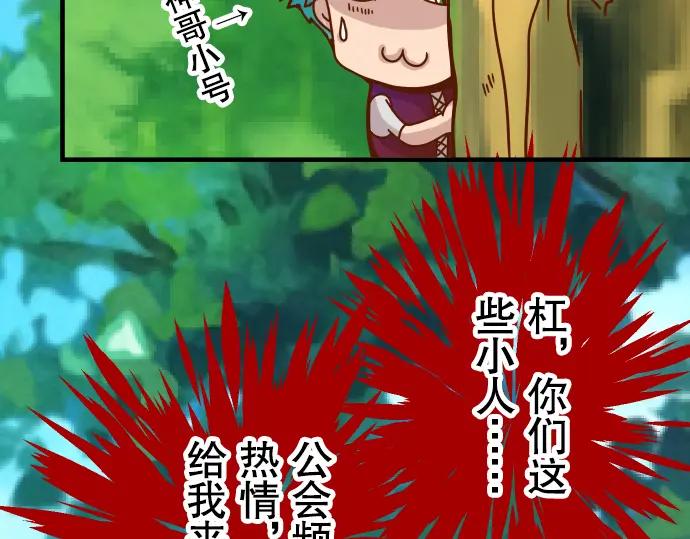 复仇要冷冷端上 - 第52话 弱肉 - 第58张图