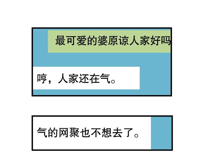 复仇要冷冷端上 - 第52话 弱肉 - 第27张图