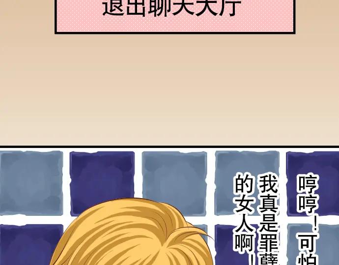 复仇要冷冷端上 - 第52话 弱肉 - 第70张图