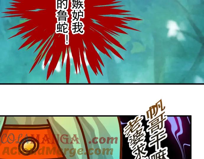 复仇要冷冷端上 - 第52话 弱肉 - 第61张图