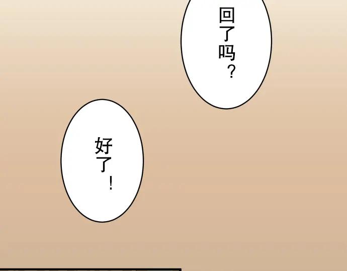 复仇要冷冷端上 - 第52话 弱肉 - 第32张图