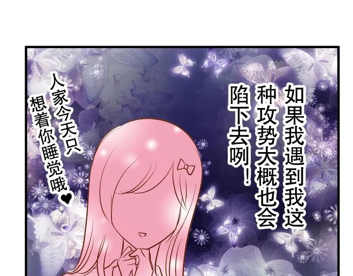 复仇要冷冷端上 - 第52话 弱肉 - 第72张图