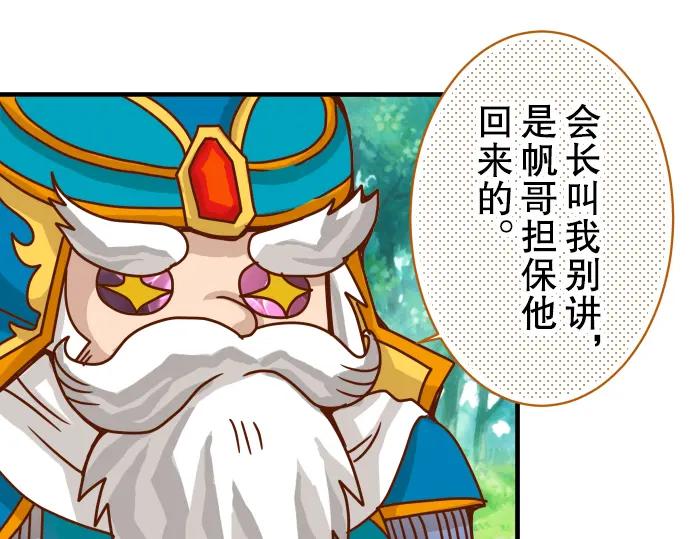 复仇要冷冷端上 - 第52话 弱肉 - 第48张图