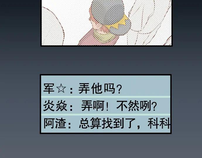 复仇要冷冷端上 - 第52话 弱肉 - 第15张图