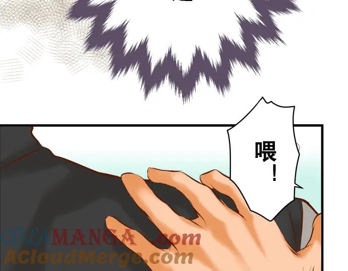 复仇要冷冷端上 - 第53话 强食 - 第85张图