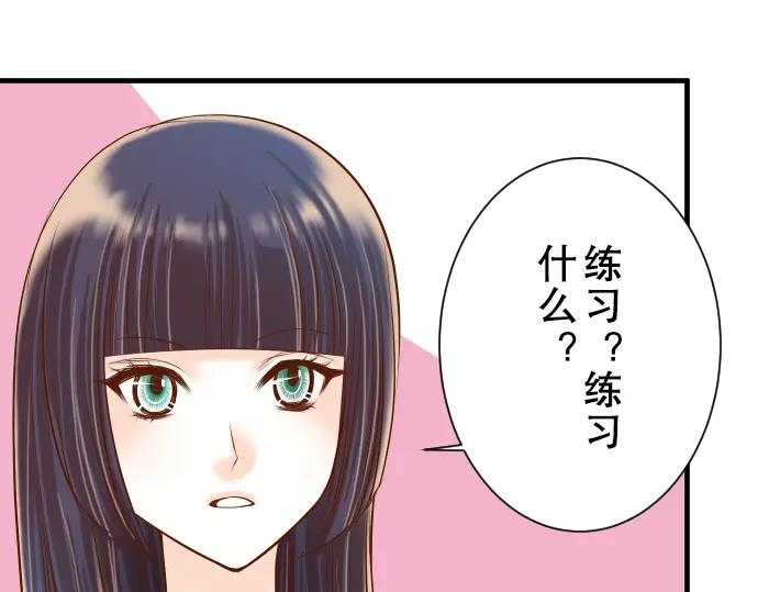 复仇要冷冷端上 - 第53话 强食 - 第52张图