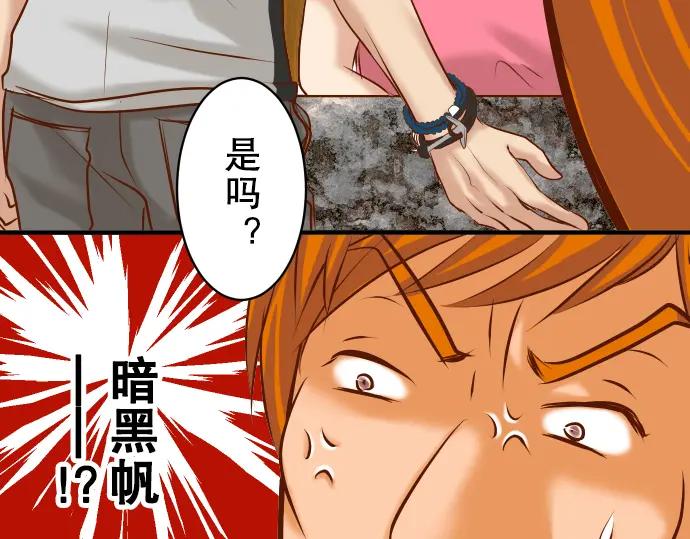 复仇要冷冷端上 - 第53话 强食 - 第83张图