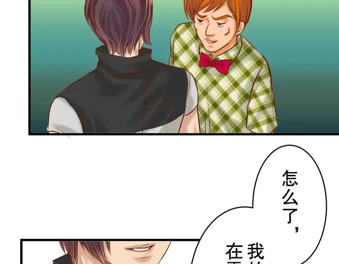 复仇要冷冷端上 - 第53话 强食 - 第87张图