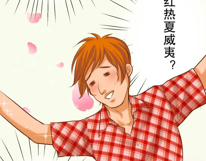 复仇要冷冷端上 - 第53话 强食 - 第31张图