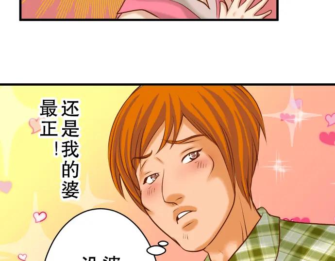 复仇要冷冷端上 - 第53话 强食 - 第79张图