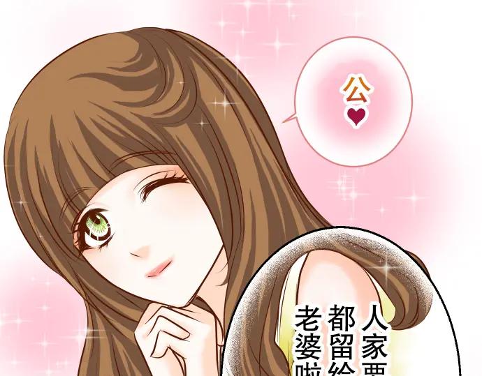 复仇要冷冷端上 - 第53话 强食 - 第42张图