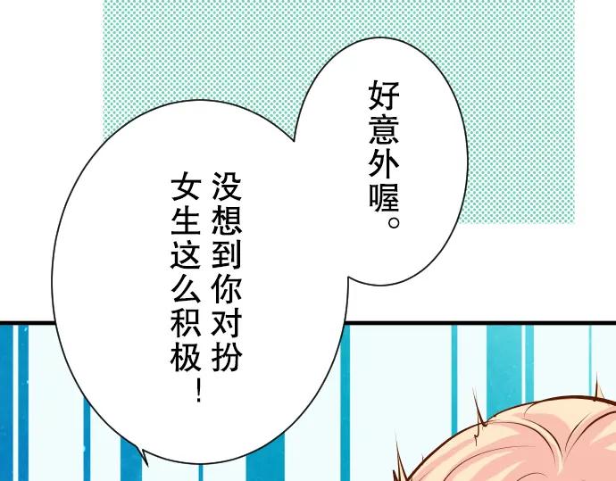 复仇要冷冷端上 - 第53话 强食 - 第58张图