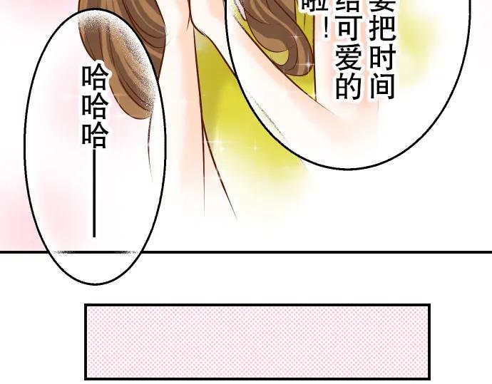 复仇要冷冷端上 - 第53话 强食 - 第43张图