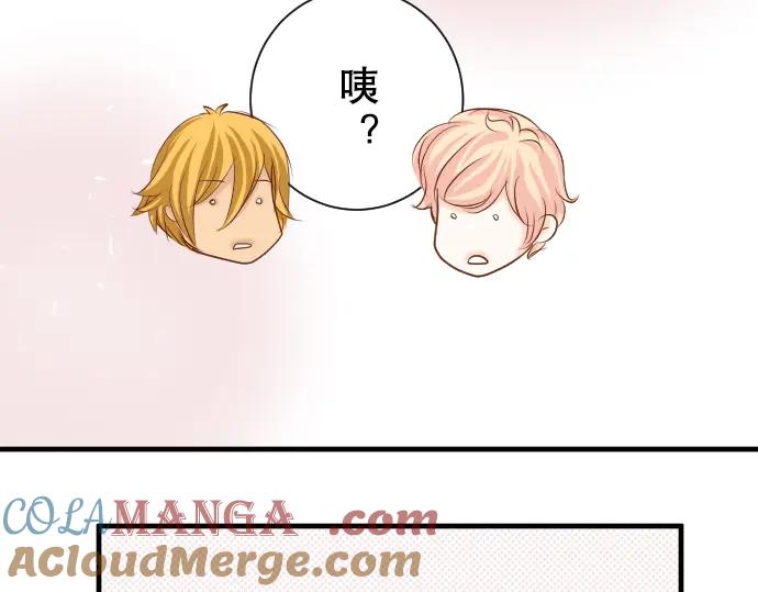 复仇要冷冷端上 - 第53话 强食 - 第69张图