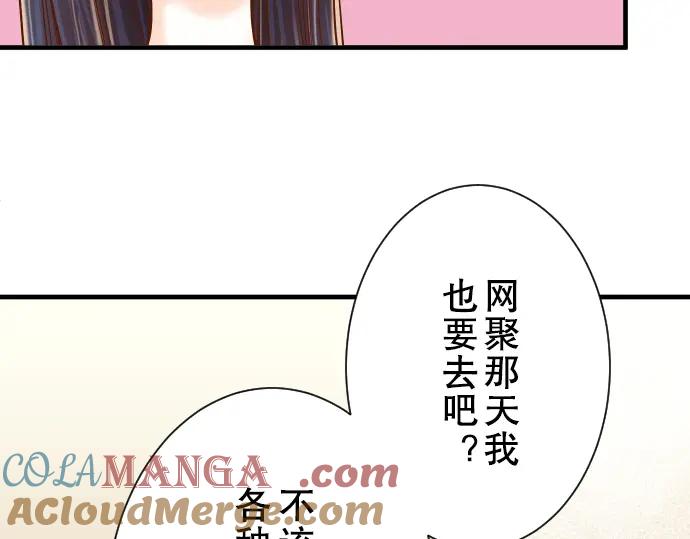 复仇要冷冷端上 - 第53话 强食 - 第53张图