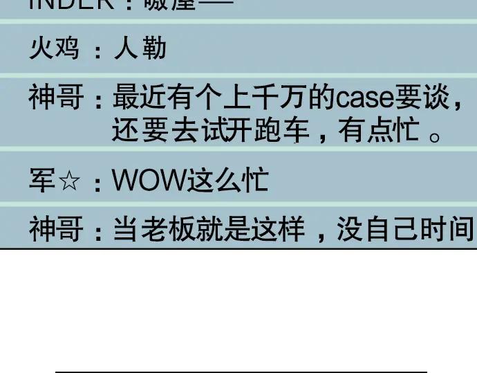 复仇要冷冷端上 - 第53话 强食 - 第40张图