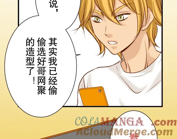 复仇要冷冷端上 - 第53话 强食 - 第61张图