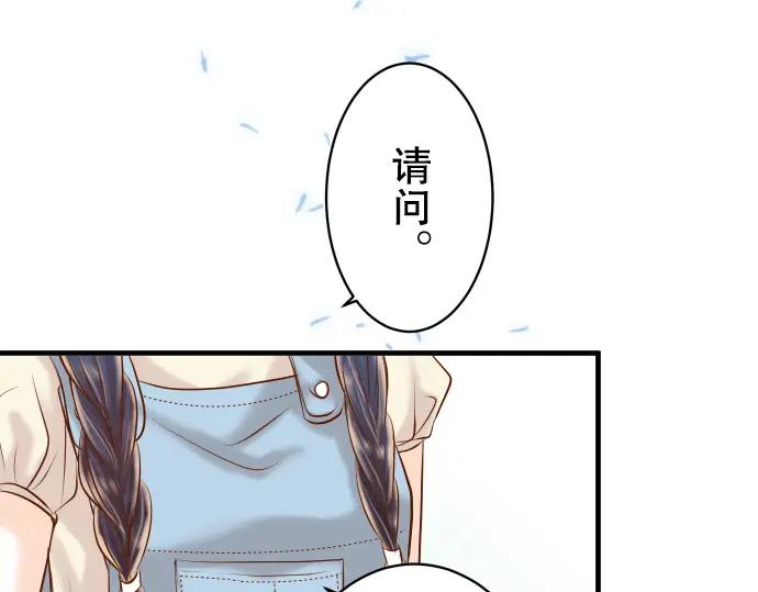 复仇要冷冷端上 - 第53话 强食 - 第91张图