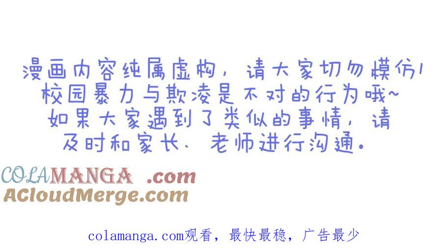 复仇要冷冷端上 - 第53话 强食 - 第101张图