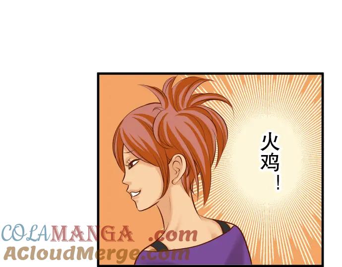 复仇要冷冷端上 - 第53话 强食 - 第77张图