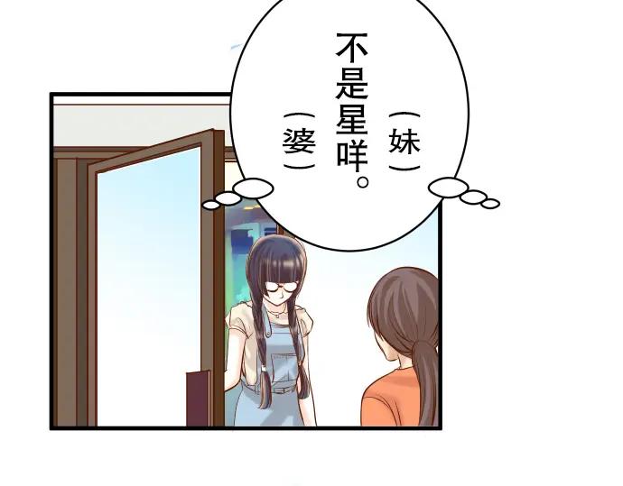 复仇要冷冷端上 - 第53话 强食 - 第90张图