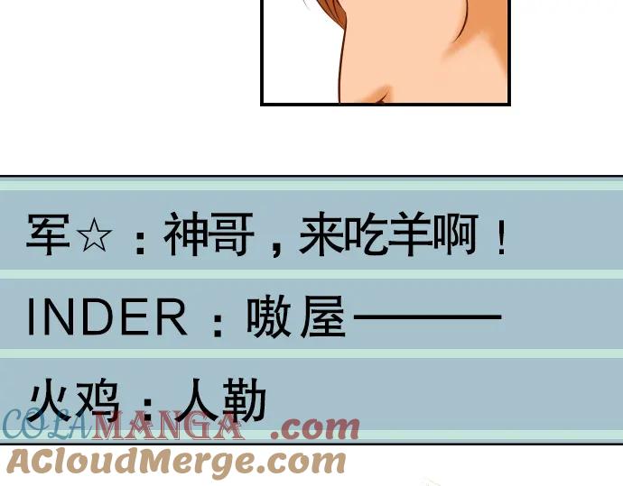 复仇要冷冷端上 - 第53话 强食 - 第37张图