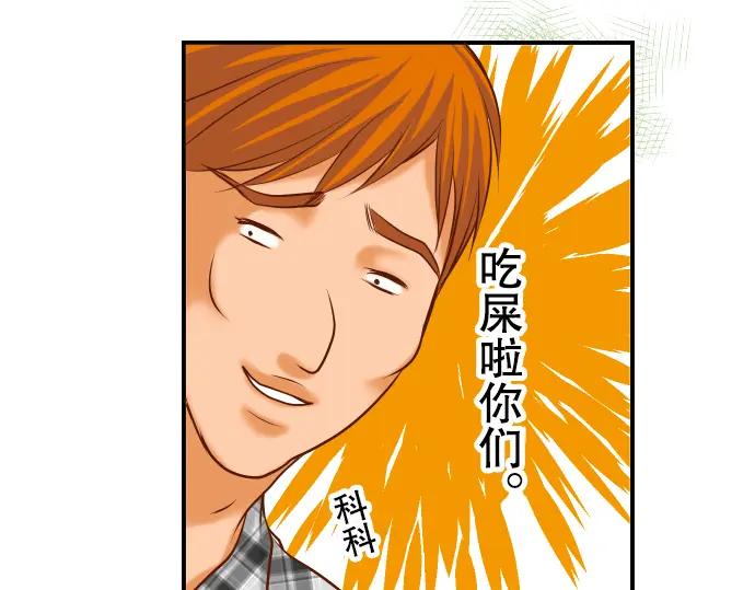 复仇要冷冷端上 - 第53话 强食 - 第38张图